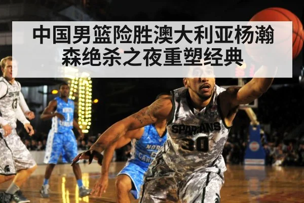 basketball defense