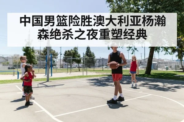 young basketball player