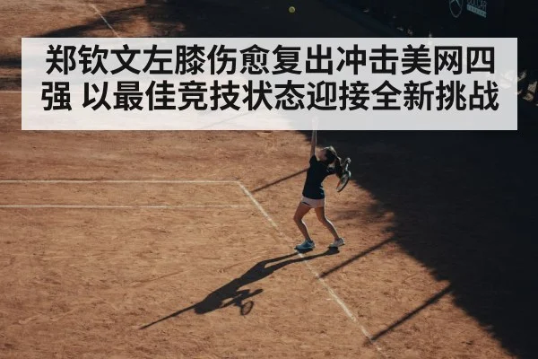 female tennis player serve