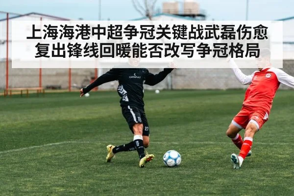 football striker sprinting shot
