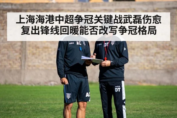 soccer team training tactics coach