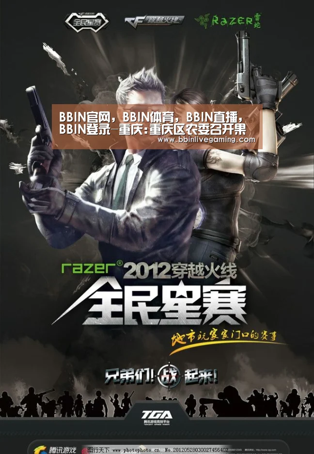 BBIN官网，BBIN体育，BBIN直播，BBIN登录